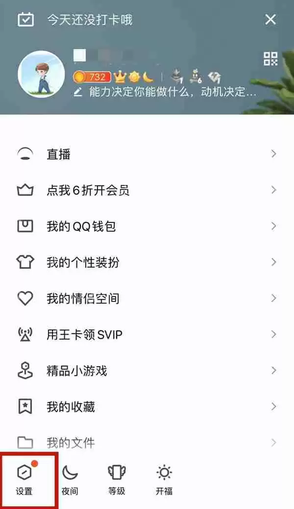 qq昵称颜色怎么修改