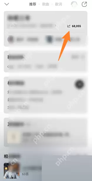 QQ音乐音乐指数怎么看