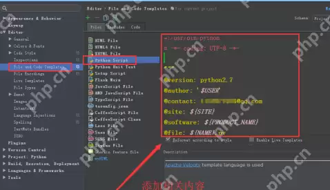 Pycharm如何创建文件模板?Pycharm创建文件模板的方法