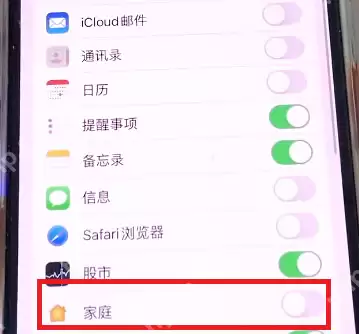 iOS家庭app怎么关闭
