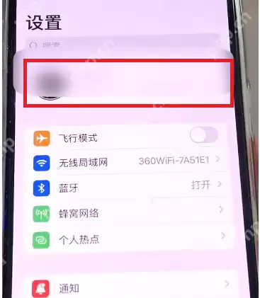 iOS家庭app怎么关闭