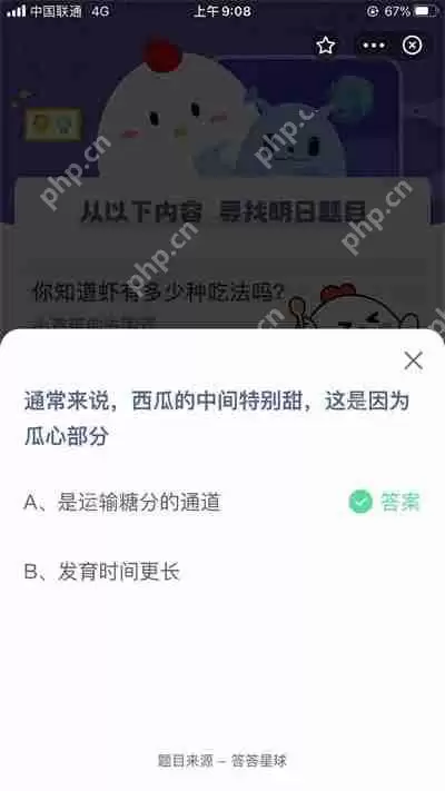 通常来说西瓜的中间特别甜这是因为挂心部分