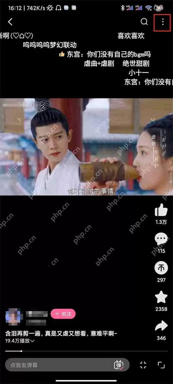 哔哩哔哩循环播放在哪里