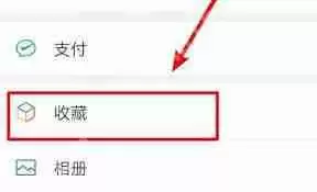 微信如何将文字设置为置顶