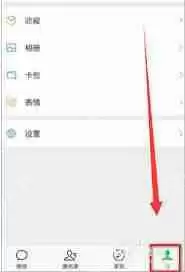 微信如何将文字设置为置顶