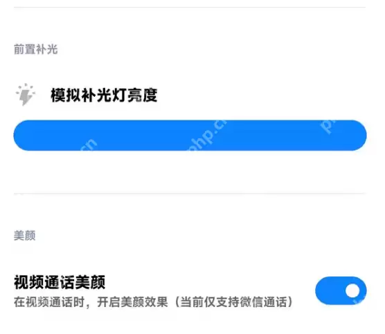 MIUI13前置摄像助手怎么用