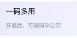 微信河北健康码一码多用怎么开通