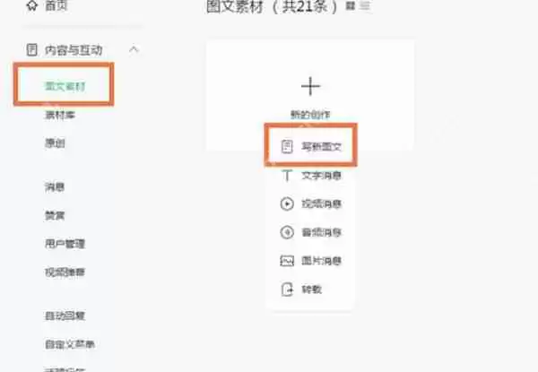微信公众号平台怎么在文章中添加链接