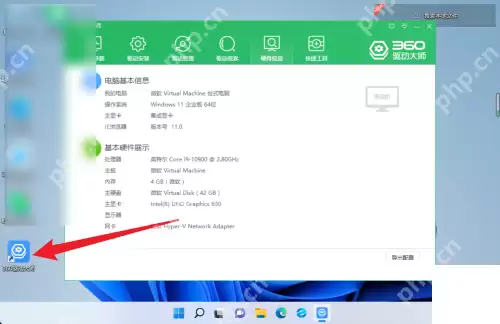 360驱动大师怎么查看硬件信息？360驱动大师查看硬件信息方法