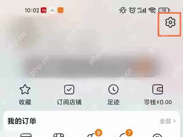 淘宝支付宝怎么解绑