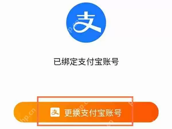 淘宝支付宝怎么解绑
