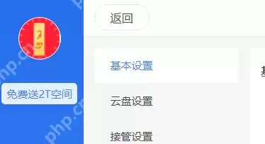 迅雷11怎样设置开机启动选项？迅雷11设置开机启动选项的方法