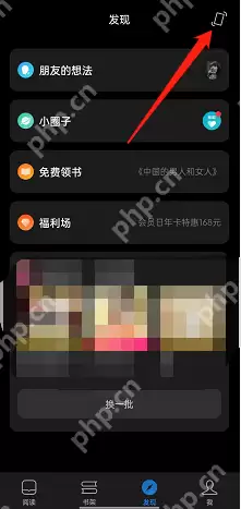 微信读书推荐图书怎么获取