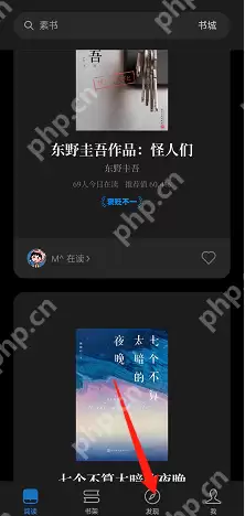 微信读书推荐图书怎么获取