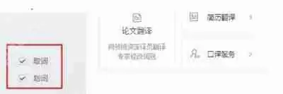 有道词典怎样屏幕取词