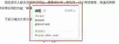有道词典怎样屏幕取词