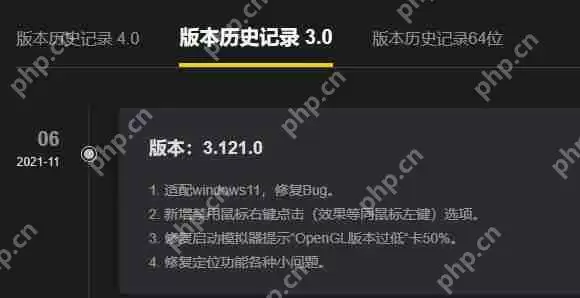 雷电模拟器系统版本怎么升级？雷电模拟器系统版本升级的方法