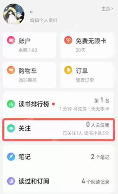 微信读书怎么看好友的读书记录