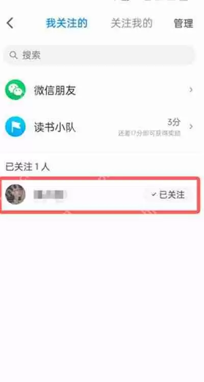 微信读书怎么看好友的读书记录