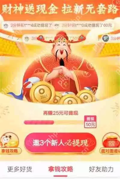 淘特卖是真的假的