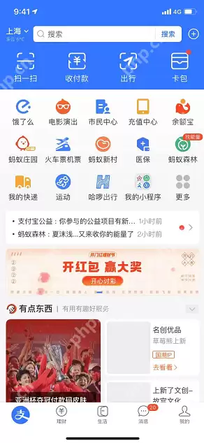 支付宝冬奥奖牌榜在哪看