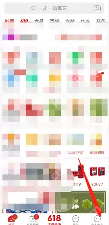 拼多多已关注店铺动态怎么查看