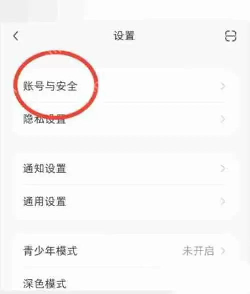 小红书怎么绑定微博账号?小红书绑定微博账号方法
