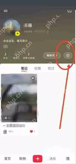 小红书怎么绑定微博账号?小红书绑定微博账号方法