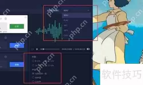 wav格式转换mp3格式的方法