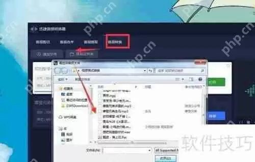 wav格式转换mp3格式的方法