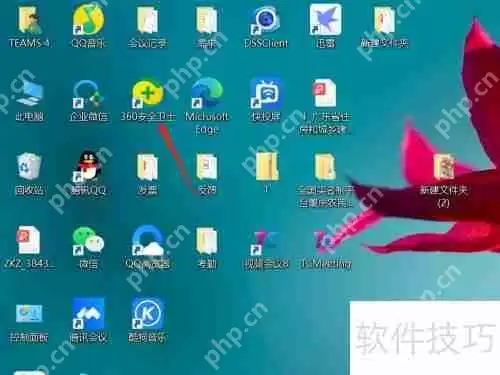 学会这招，用360软件轻松杀毒保安全！