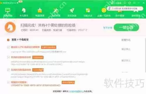 学会这招，用360软件轻松杀毒保安全！