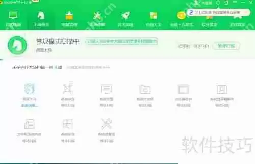 学会这招，用360软件轻松杀毒保安全！