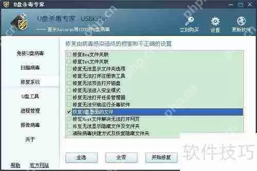 U盘exe病毒专杀工具