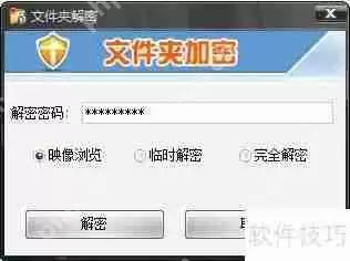 U盘和文件夹加密方法：设置密码保护数据安全