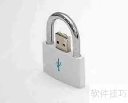 U盘和文件夹加密方法：设置密码保护数据安全
