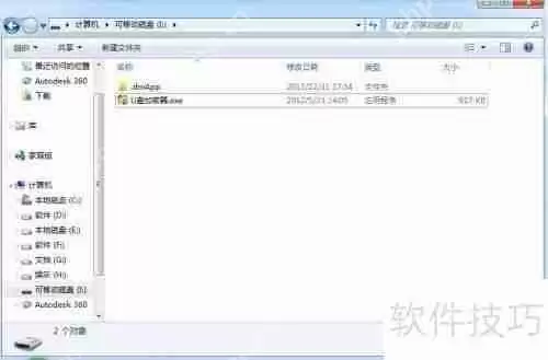 U盘和文件夹加密方法：设置密码保护数据安全
