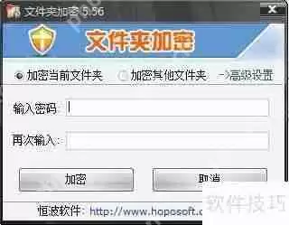 U盘和文件夹加密方法：设置密码保护数据安全