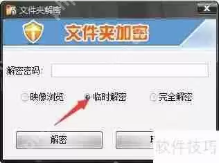 U盘和文件夹加密方法：设置密码保护数据安全