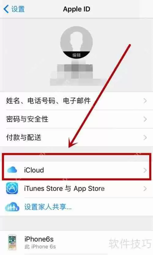iTunes备份文件怎么删除_苹果手机释放空间方法
