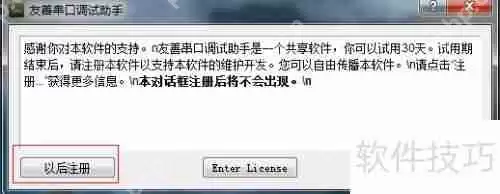 串口调试助手：快速上手与实用技巧