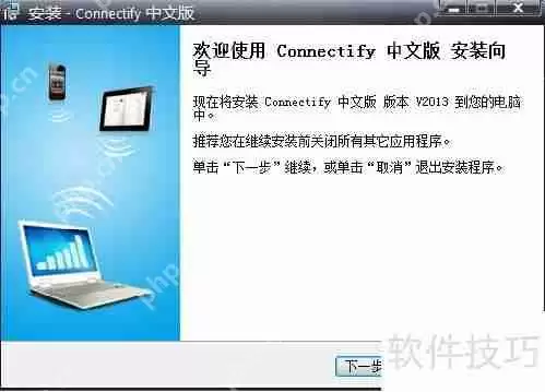 2013connectify中文版：无线网络共享工具