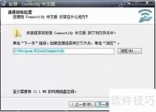 2013connectify中文版：无线网络共享工具
