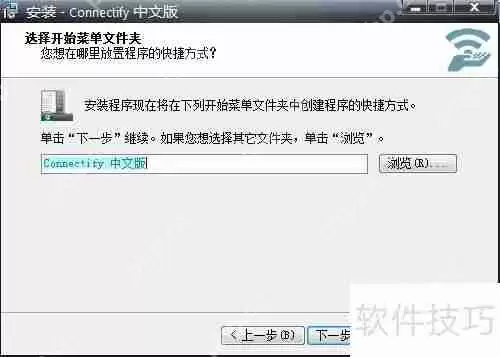 2013connectify中文版：无线网络共享工具