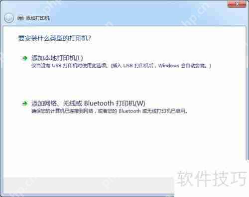 Win7共享XP局域网打印机添加方法
