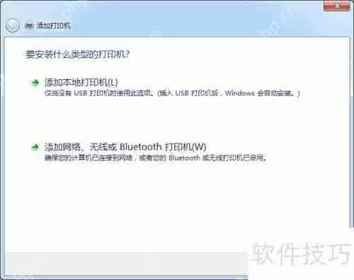 Win7共享XP局域网打印机添加方法