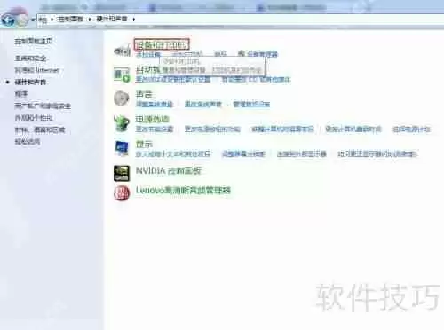 Win7共享XP局域网打印机添加方法