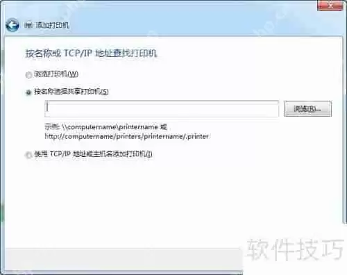 Win7共享XP局域网打印机添加方法
