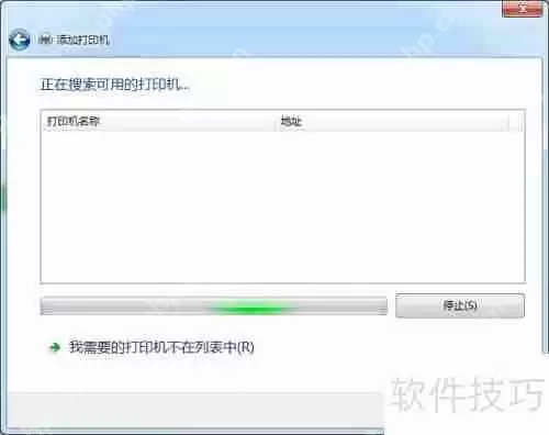 Win7共享XP局域网打印机添加方法