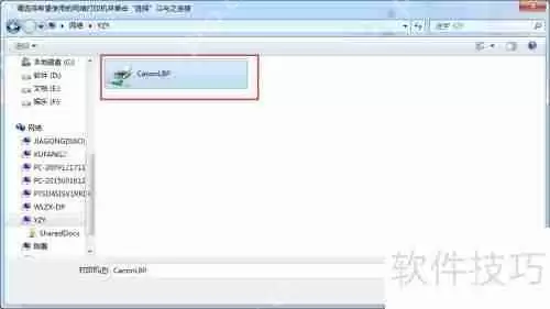 Win7共享XP局域网打印机添加方法